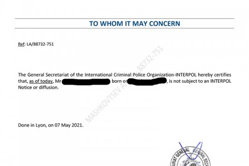 החלטה-ביטול-צו-מעצר-בינלאומי